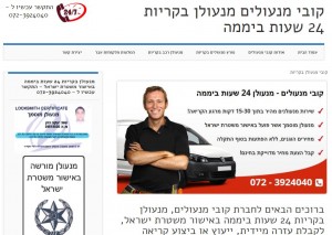 קובי מנעולים – מנעולן בקריות 24 שעות ביממה